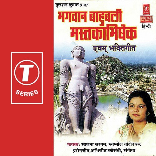 Prasanjeet Songs MP3 Download